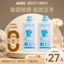 Mandu 蔓珠 蔓净除菌除螨浓缩洗衣液深度洁净去渍宝宝儿童大人通用洗衣液安全无磷 （2瓶装） 800g 1瓶 （水润铃兰）