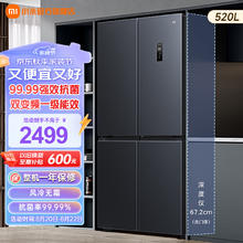 MIJIA 米家 BCD-520WMSA 风冷十字对开门冰箱 520L 墨羽岩