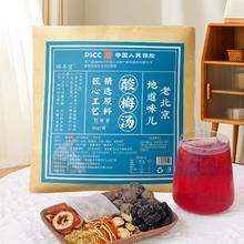 拍3件 国存堂老北京酸梅汤茶包70g*3袋
