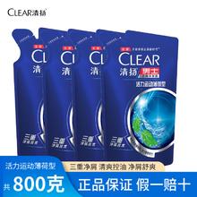 CLEAR 清扬 洗发露 活力运动薄荷型200g*4袋 活动运动薄荷型200克*4袋