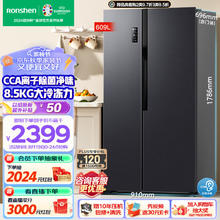 Ronshen 容声 净味系列 BCD-609WD11HP 风冷对开门冰箱 609L 灰色