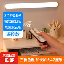 JX 京喜 台灯酷毙灯寝室磁吸充电灯 触摸学习阅读灯 遥控款-升级42cm预防近视眼