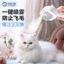 L&W BROS 来旺兄弟 猫毛梳 白色 | 喷雾拉毛梳 |去浮毛