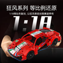 SEMBO BLOCK 森宝积木 715318 积械狂飙1:18烈焰红马 466颗粒
