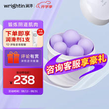 值选：WRIGHTIN 澜渟 盆底肌肉康复器（筒装） 阴道哑铃盆底肌修复凯格尔球 孕妇产后康复