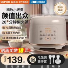 Supor 苏泊尔 SF30FC0055 智能迷你电饭煲3L 赠4件套