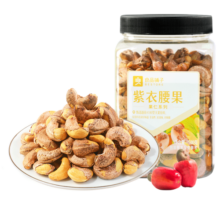 良品铺子 紫衣腰果500g大颗粒坚果越南带皮干果休闲零食中秋送礼量贩罐装
