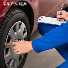 京东养车 京东汽车养护 全车安全检测 养护检测 7天有效期
