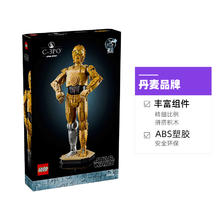 88VIP会员：LEGO 乐高 75398金色协议机器人