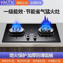 百亿补贴：KKTV 康佳互联网品牌燃气灶双灶天然气家用液化气台式嵌入式煤气灶