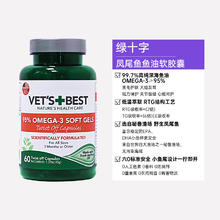 VET'S BEST 美国绿十字 狗狗专用鱼油 试用装