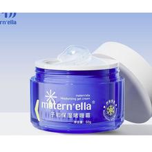 子初 儿童保湿面霜 50g