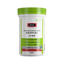 雪卉堂 奶蓟草籽油片3瓶