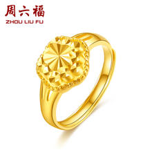 七夕好礼：周六福 足金戒指 AA013070 约3.67g