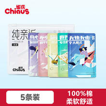Chiaus 雀氏 一次性内裤纯棉灭菌旅行女款大码短裤女士(5条装)
