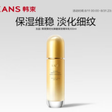 KANS 韩束 聚时光鎏金精华乳液100ml