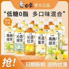 BAIXIANG 白象 多口味低糖茶饮料 500ml*5瓶