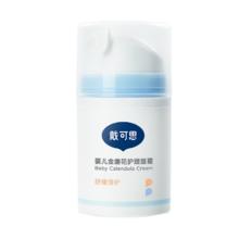 90/2瓶 戴可思婴儿金盏花面霜