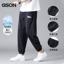 森马集团，GSON 2024夏季新款 男士冰丝休闲束口运动长裤