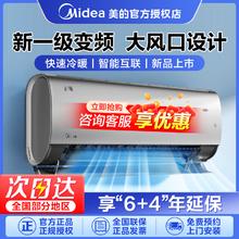 百亿补贴：Midea 美的 空调鲜耀大1.5匹P新一级变频防直吹升级导风板节能家用速冷暖