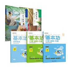签到5.9 小学语文数学福利书任选