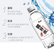 康师傅 喝开水非矿泉水380ml*12/24瓶夏季饮用水会议聚餐温和熟水