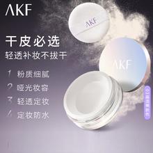 AKF 艾乐肤 定妆散粉防水防汗持久不脱妆不飞粉隐毛孔轻透控油遮瑕干皮补妆女 裸肤色