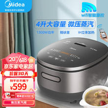 限移动端：Midea 美的 idea 美的 MB-CFB4080HL IH微压电饭煲 4L