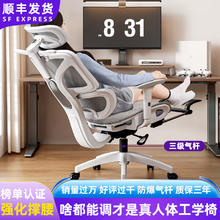 艺菲 人体工学椅 腰部支撑可调节 4D头枕 4级气杆+后仰+加厚坐垫 灰白