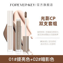 FOREVER·KEY 液体修容棒鼻影阴影修容液高光侧影提亮液暗笔 01提亮色 02暗影色