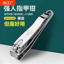 强人家用款指甲刀平口单个大号指甲钳便携修甲美甲指甲剪套装斜口