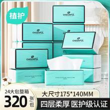 植护大包气垫抽纸整箱家用实惠装厕所卫生纸餐巾面巾婴儿擦手纸巾