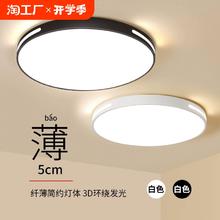 浩格 卧室灯led吸顶灯（签到红包可用）
