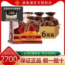 酒鬼 紫坛贰拾 柔和 52%vol 馥郁香型白酒 500ml*6瓶整箱
