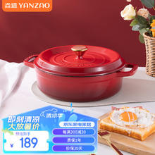 YANZAO 焱造 铸铁珐琅锅 26经典系列煎烤锅平底锅电磁炉通用微压搪瓷锅 渐变红