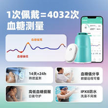 24h实时血糖监测！硅基动感 动态血糖仪免扎针测血糖家用 1盒血糖仪
