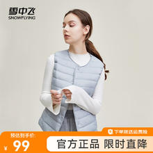 雪中飞 秋冬女短款羽绒小马甲 反季断码清仓超值