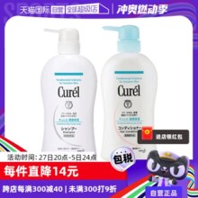 【自营】珂润Curel洗发水/护发素420ml防断发滋润温和保湿洗护