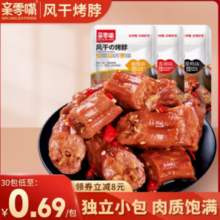 亲零嘴 烤脖糖醋味 16g*15包