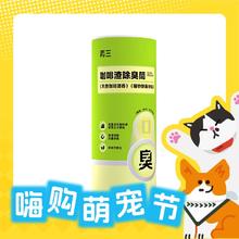 亚宠展新品首发：再三 咖啡渣除臭筒 猫砂伴侣 400g 1桶