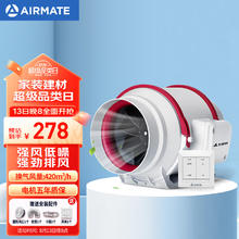 限移动端：AIRMATE 艾美特 DPT15-50A 管道风机厨房油烟卫生间换气扇排气扇管道式6寸抽风机