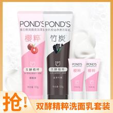 POND'S 旁氏 亮采净澈系列洁面套装300g洁面乳洗面奶