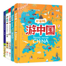 爱问少年 画给孩子的地理历史生命探索百科 课外阅读精装共5册