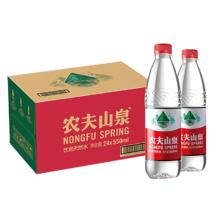 NONGFU SPRING 农夫山泉 饮用天然水550ml*12瓶装整箱团购会议饮用水非纯净矿泉水