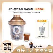 Coffee Box 连咖啡 意式浓缩咖啡经典大满罐85%烘焙速溶黑咖啡粉