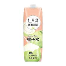 佳果源 100%椰子水礼盒装泰国进口NFC椰青果汁 泰国椰子水1L*4瓶