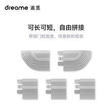 dreame 追觅 越障门槛条 适用与扫地机全系列配件耗材