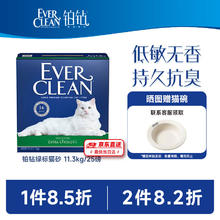 EVER CLEAN 铂钻 绿标 膨润土猫砂 11.3kg