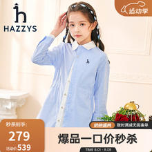 HAZZYS 哈吉斯 品牌童装女童上衣春儿童翻领利落休闲柔软亲肤裙式上衣 彩条 145