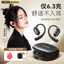 SANAG 塞那 Z66 挂耳式骨传导 蓝牙耳机